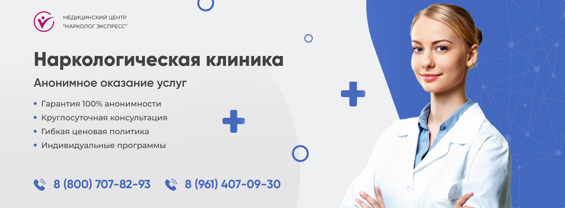 наркологическая-клиника.jpg в Юрьев-Польском | Нарколог Экспресс